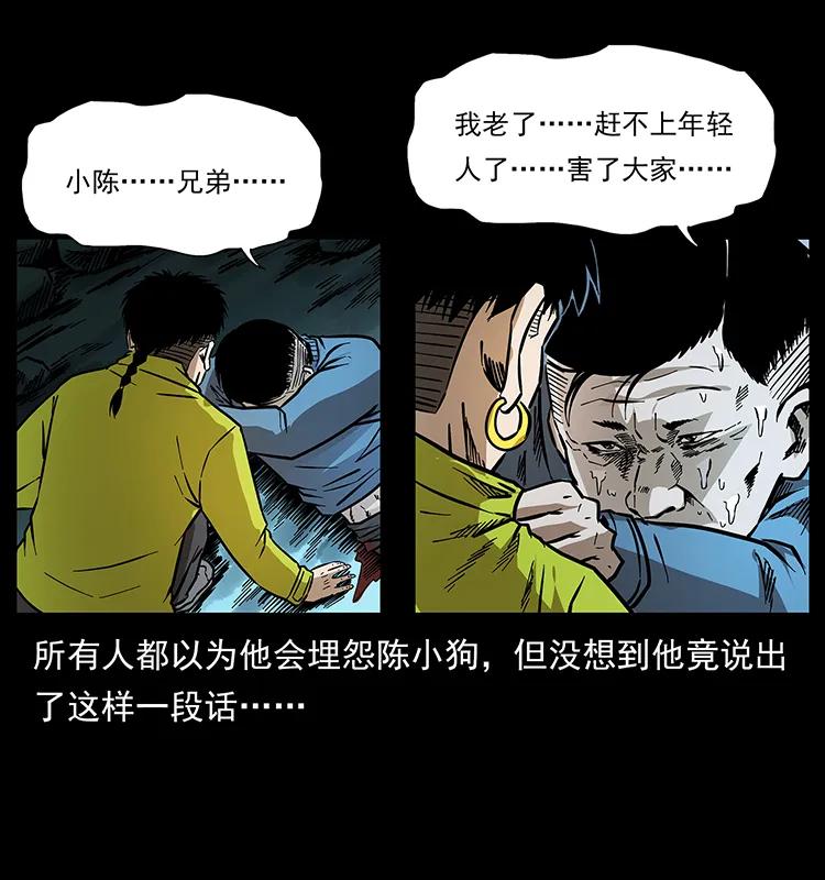 幽冥诡匠韩漫全集-175 入龙洞无删减无遮挡章节图片 