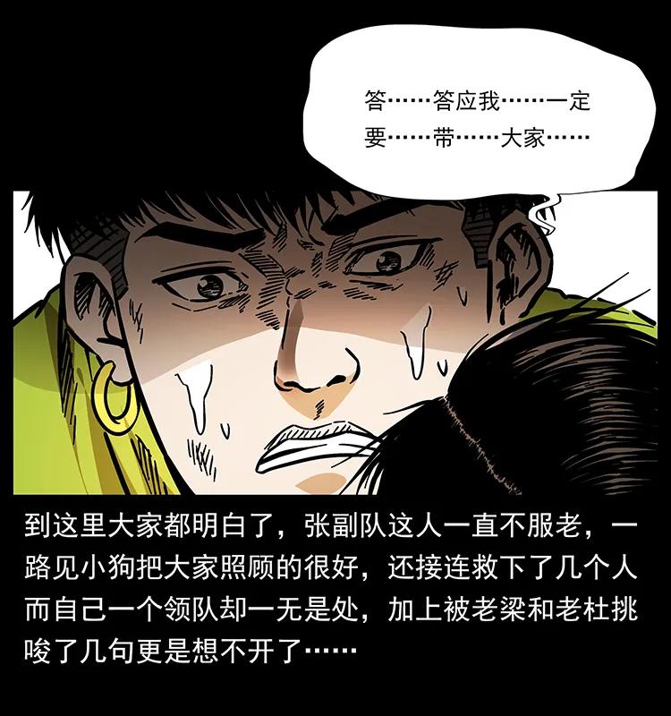 幽冥诡匠韩漫全集-175 入龙洞无删减无遮挡章节图片 