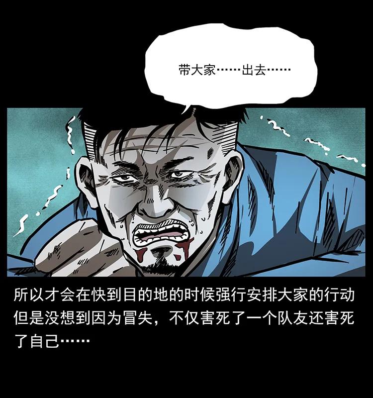 幽冥诡匠韩漫全集-175 入龙洞无删减无遮挡章节图片 