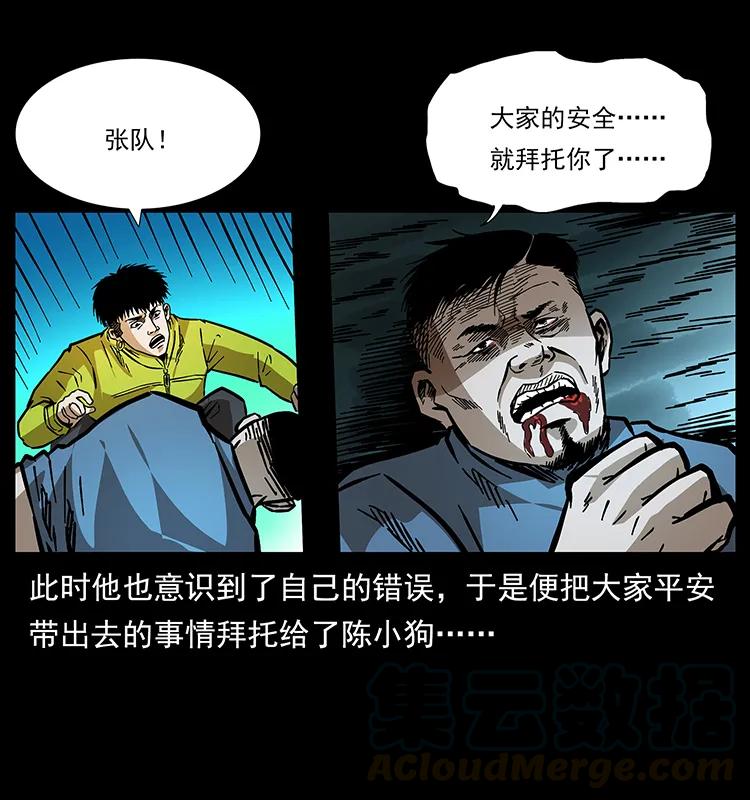 幽冥诡匠韩漫全集-175 入龙洞无删减无遮挡章节图片 