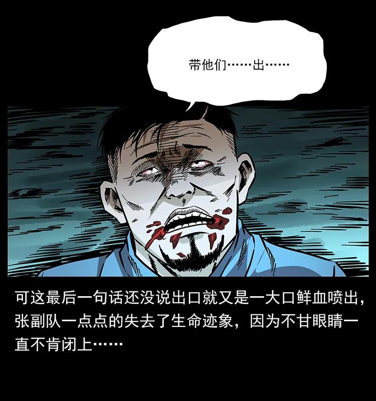 幽冥诡匠韩漫全集-175 入龙洞无删减无遮挡章节图片 