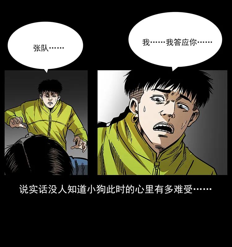 幽冥诡匠韩漫全集-175 入龙洞无删减无遮挡章节图片 
