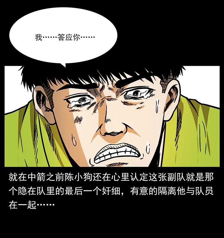 幽冥诡匠韩漫全集-175 入龙洞无删减无遮挡章节图片 