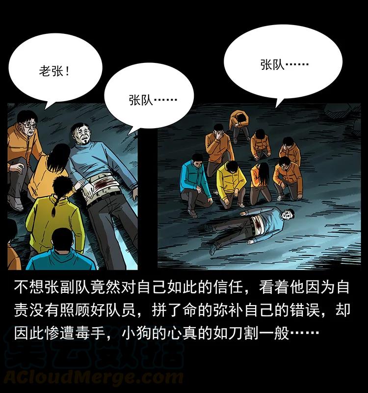 幽冥诡匠韩漫全集-175 入龙洞无删减无遮挡章节图片 