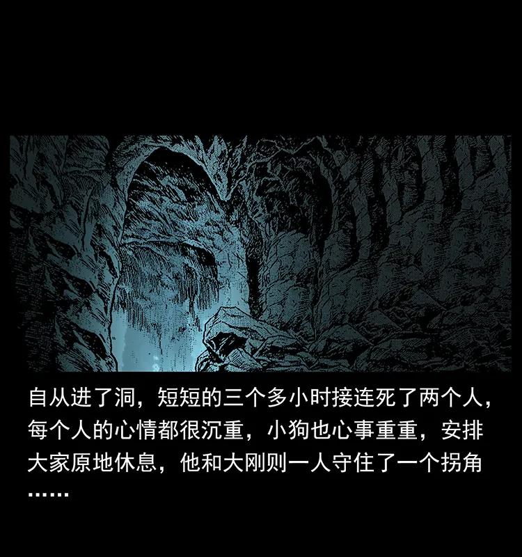幽冥诡匠韩漫全集-175 入龙洞无删减无遮挡章节图片 