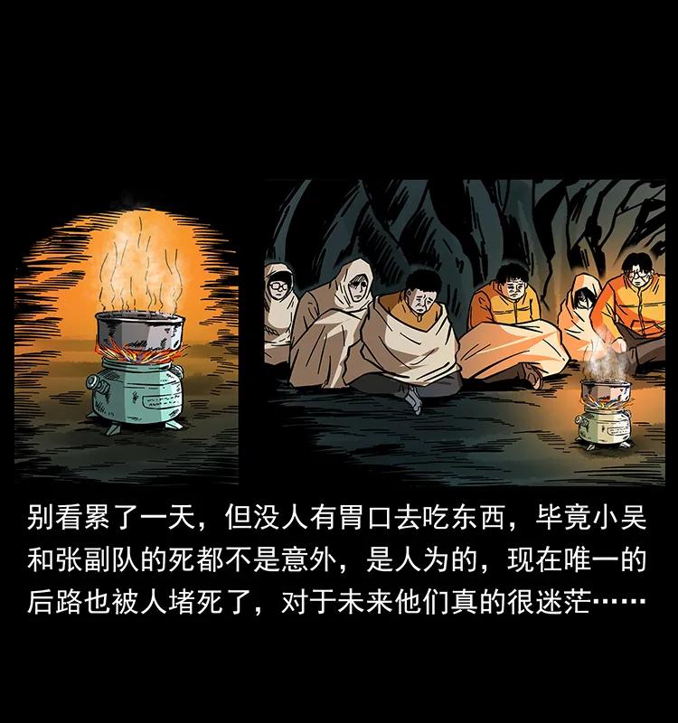 幽冥诡匠韩漫全集-175 入龙洞无删减无遮挡章节图片 