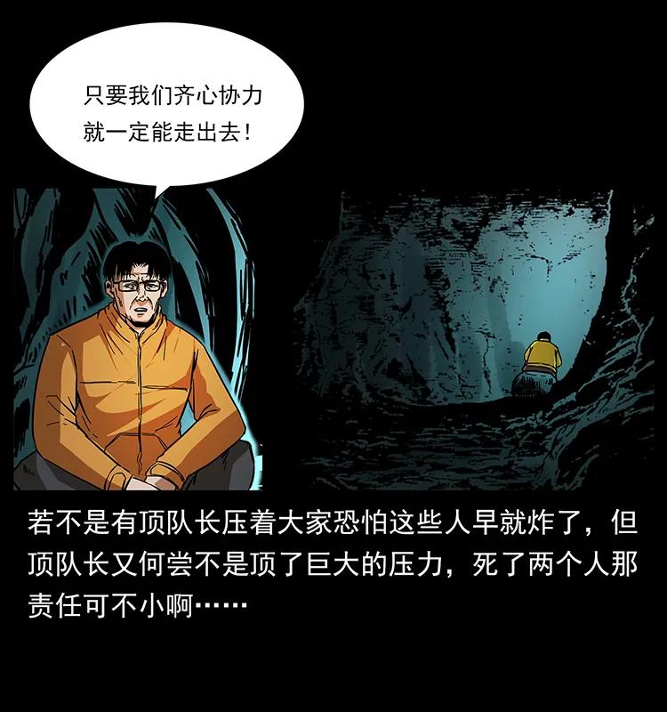 幽冥诡匠韩漫全集-175 入龙洞无删减无遮挡章节图片 
