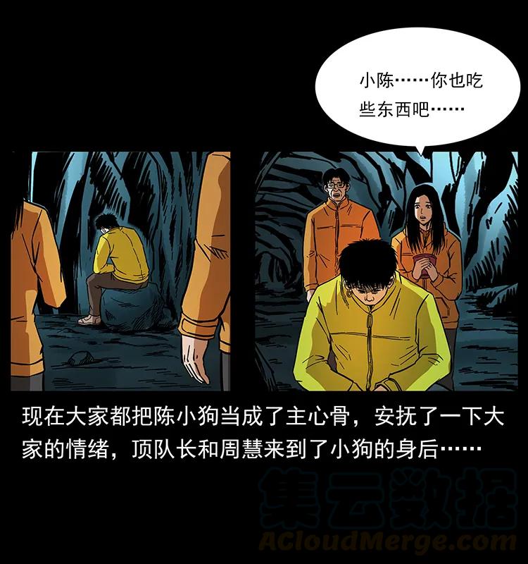 幽冥诡匠韩漫全集-175 入龙洞无删减无遮挡章节图片 