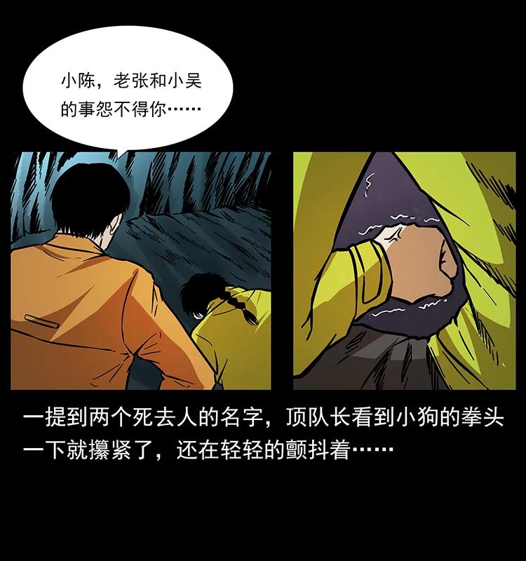 幽冥诡匠韩漫全集-175 入龙洞无删减无遮挡章节图片 