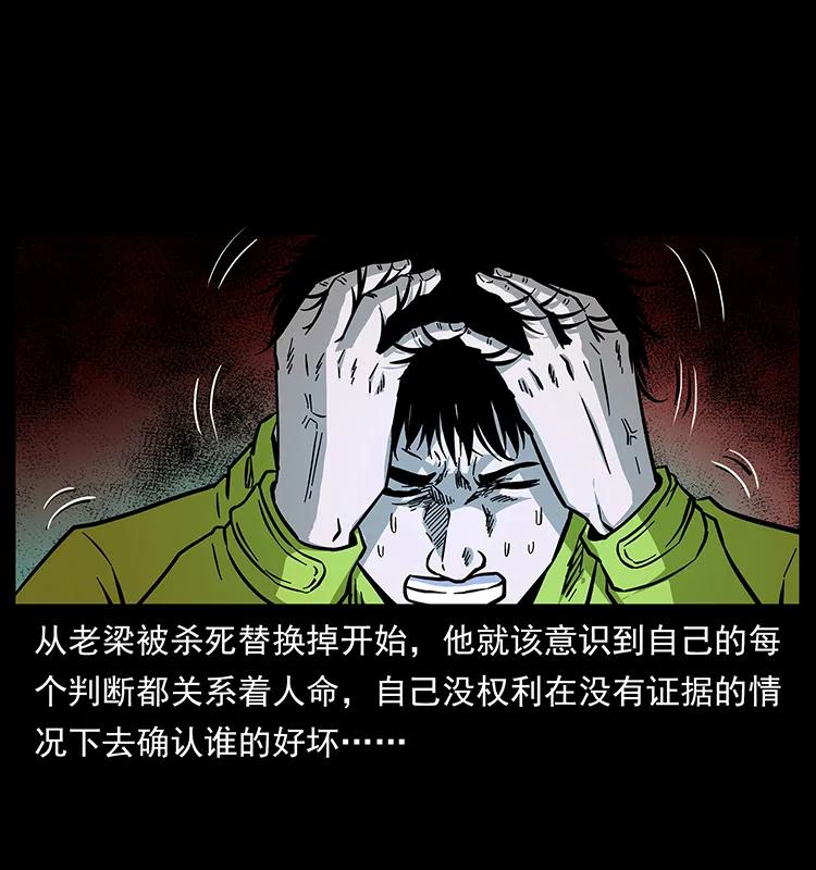 幽冥诡匠韩漫全集-175 入龙洞无删减无遮挡章节图片 