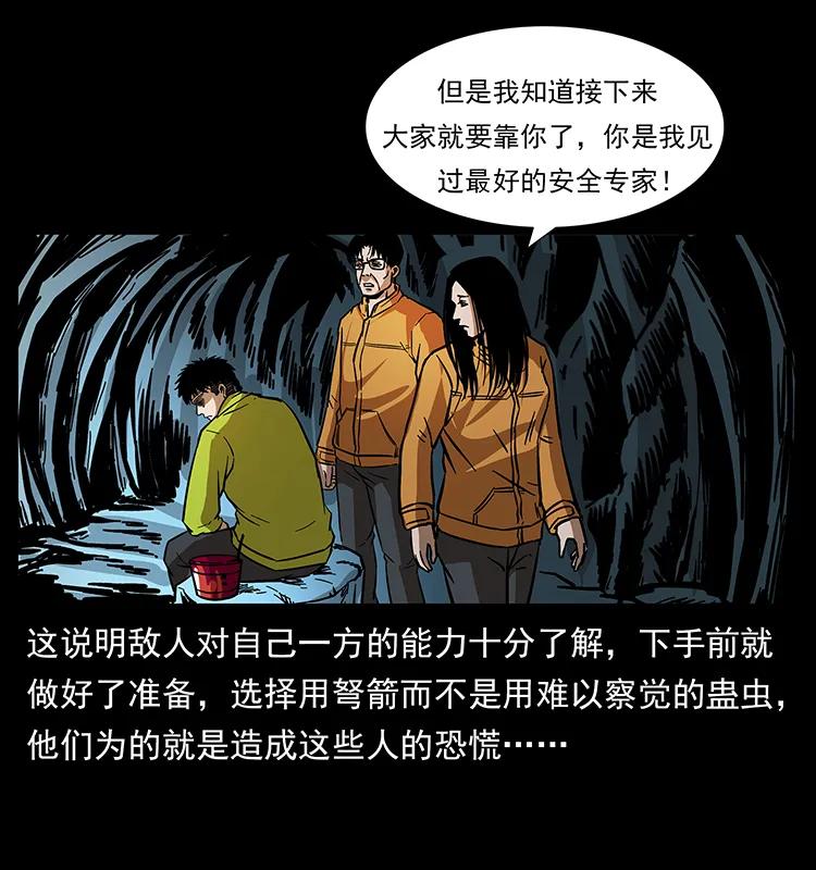幽冥诡匠韩漫全集-175 入龙洞无删减无遮挡章节图片 