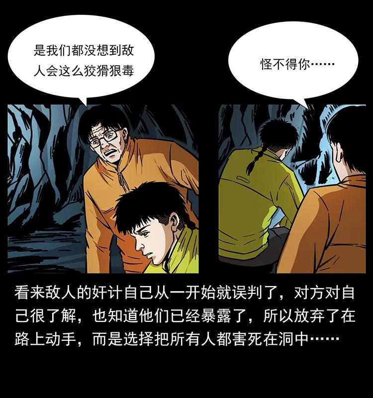幽冥诡匠韩漫全集-175 入龙洞无删减无遮挡章节图片 