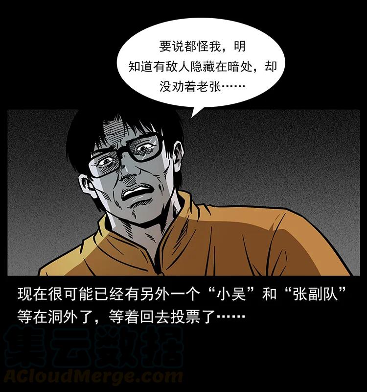 幽冥诡匠韩漫全集-175 入龙洞无删减无遮挡章节图片 