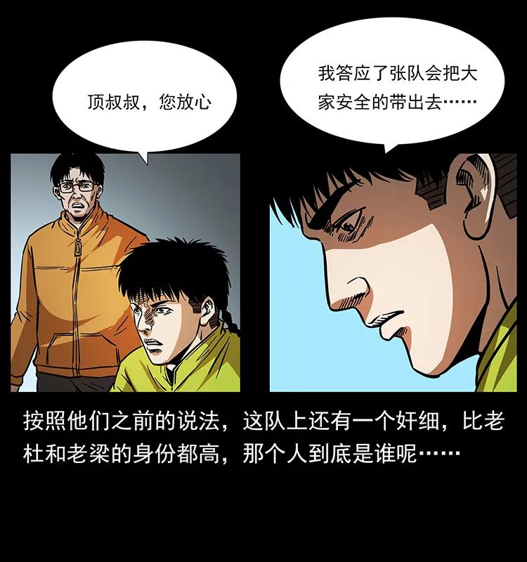 幽冥诡匠韩漫全集-175 入龙洞无删减无遮挡章节图片 