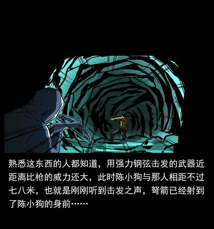 幽冥诡匠韩漫全集-176 对峙祖龙顶无删减无遮挡章节图片 