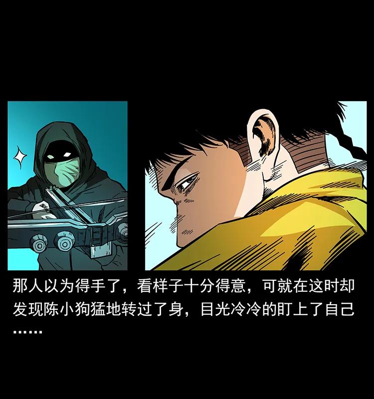 幽冥诡匠韩漫全集-176 对峙祖龙顶无删减无遮挡章节图片 