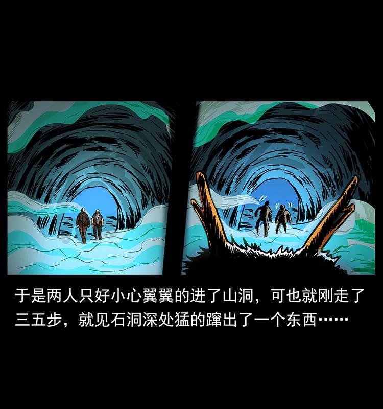 幽冥诡匠韩漫全集-176 对峙祖龙顶无删减无遮挡章节图片 