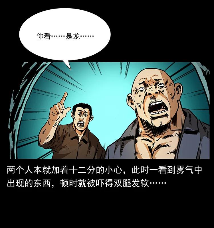 幽冥诡匠韩漫全集-176 对峙祖龙顶无删减无遮挡章节图片 