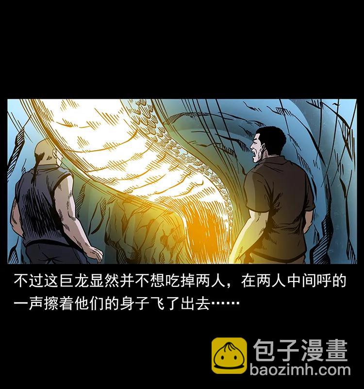 幽冥诡匠韩漫全集-176 对峙祖龙顶无删减无遮挡章节图片 