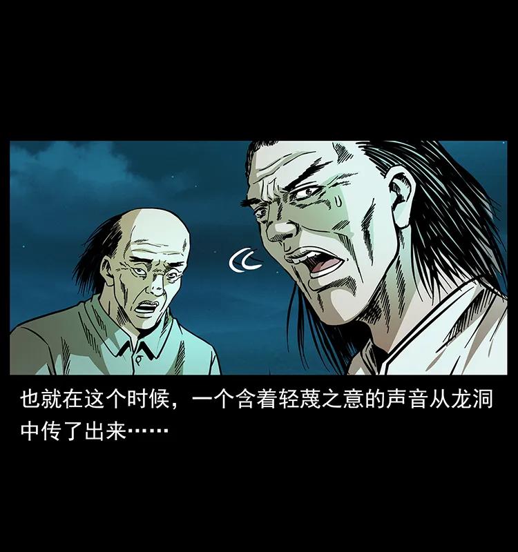 幽冥诡匠韩漫全集-176 对峙祖龙顶无删减无遮挡章节图片 
