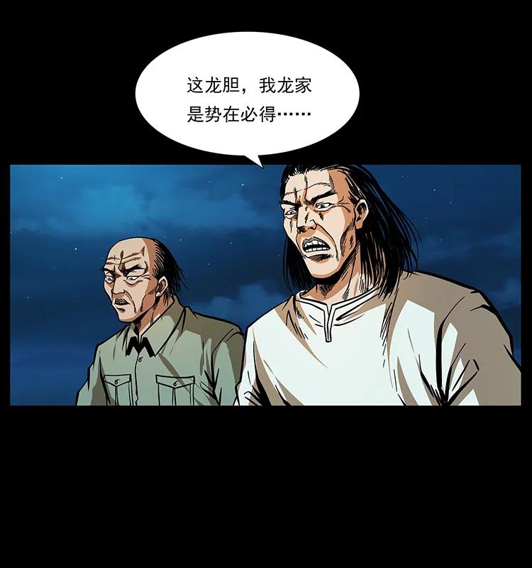 幽冥诡匠韩漫全集-176 对峙祖龙顶无删减无遮挡章节图片 