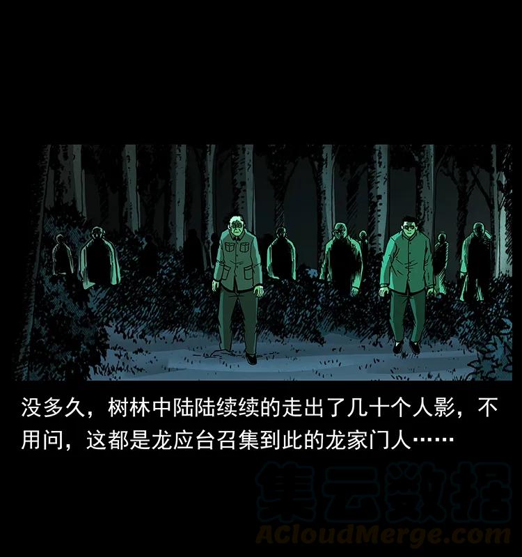 幽冥诡匠韩漫全集-176 对峙祖龙顶无删减无遮挡章节图片 