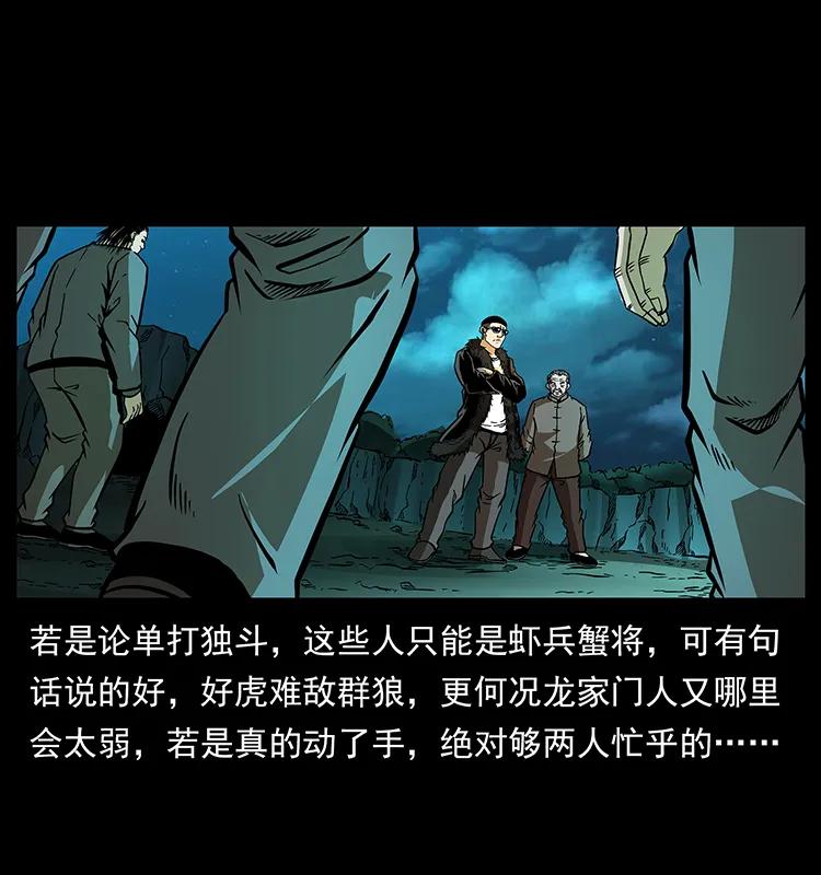 幽冥诡匠韩漫全集-176 对峙祖龙顶无删减无遮挡章节图片 