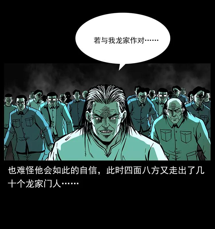 幽冥诡匠韩漫全集-176 对峙祖龙顶无删减无遮挡章节图片 