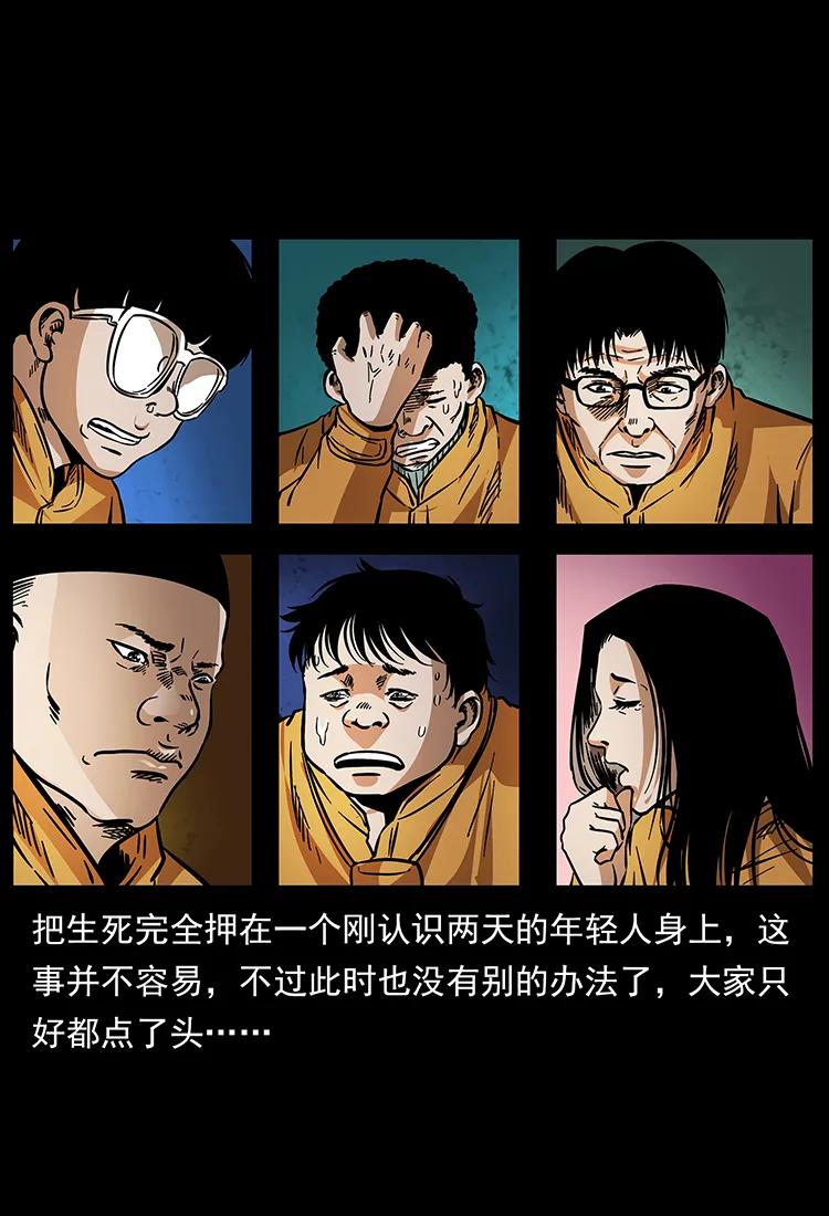 幽冥诡匠韩漫全集-176 对峙祖龙顶无删减无遮挡章节图片 