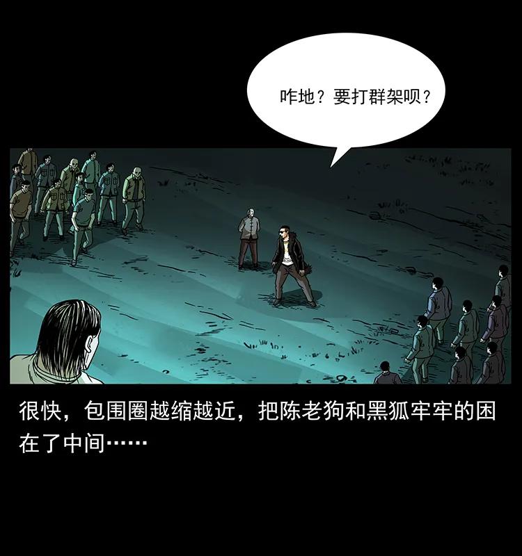 幽冥诡匠韩漫全集-176 对峙祖龙顶无删减无遮挡章节图片 