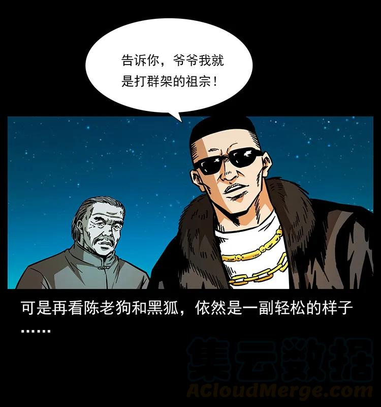 幽冥诡匠韩漫全集-176 对峙祖龙顶无删减无遮挡章节图片 