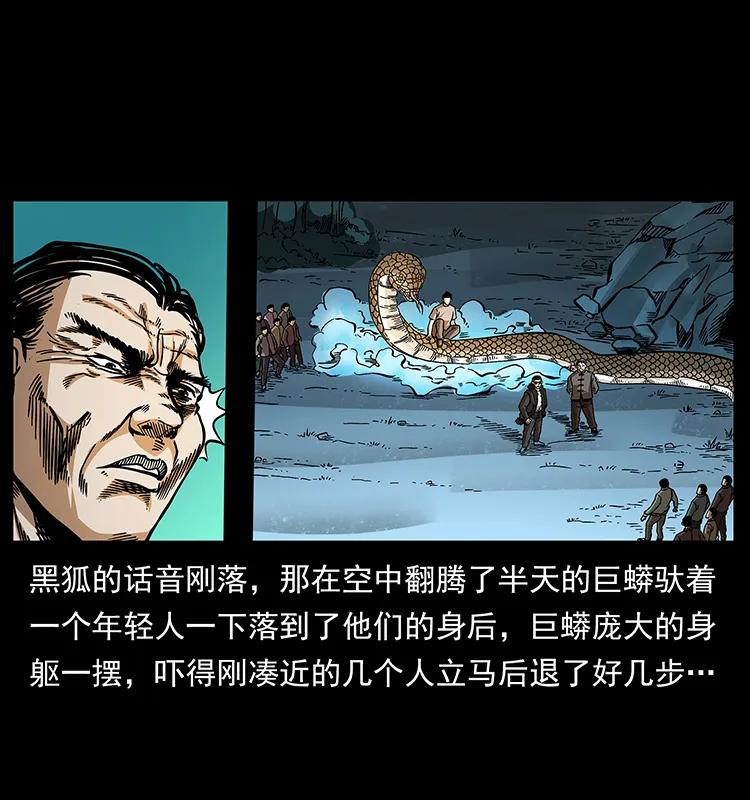 幽冥诡匠韩漫全集-176 对峙祖龙顶无删减无遮挡章节图片 