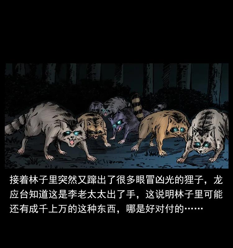幽冥诡匠韩漫全集-176 对峙祖龙顶无删减无遮挡章节图片 