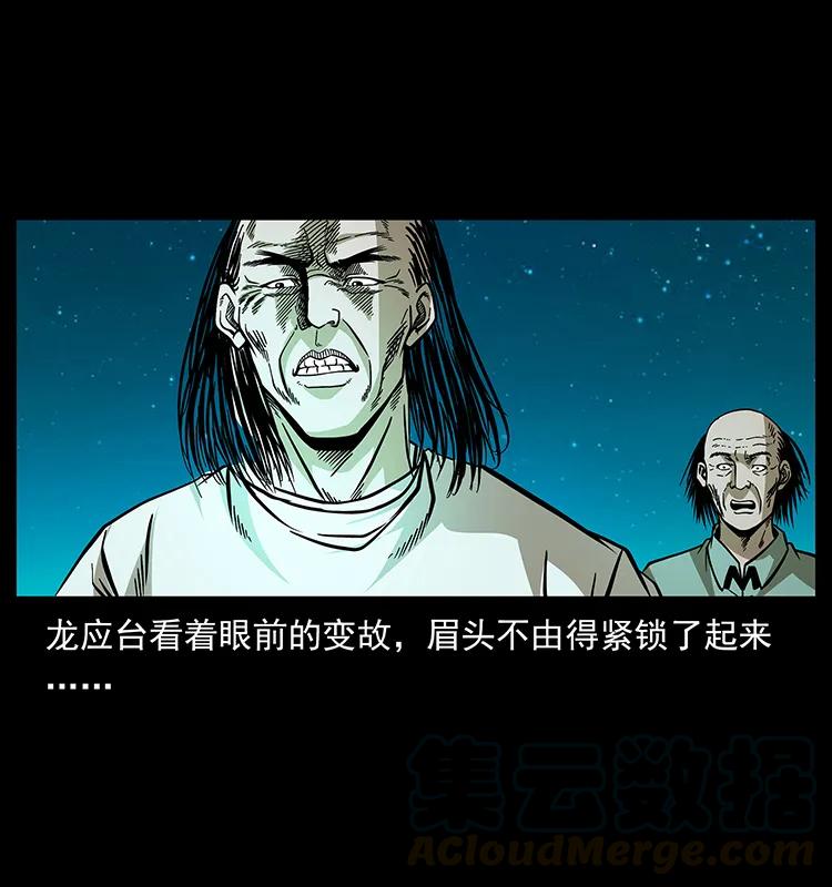 幽冥诡匠韩漫全集-176 对峙祖龙顶无删减无遮挡章节图片 