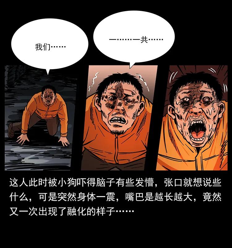 幽冥诡匠韩漫全集-177 引蛇出洞无删减无遮挡章节图片 