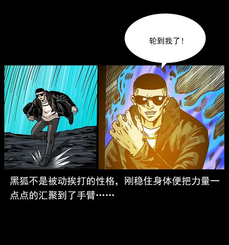 幽冥诡匠韩漫全集-180 龙家的阴谋无删减无遮挡章节图片 