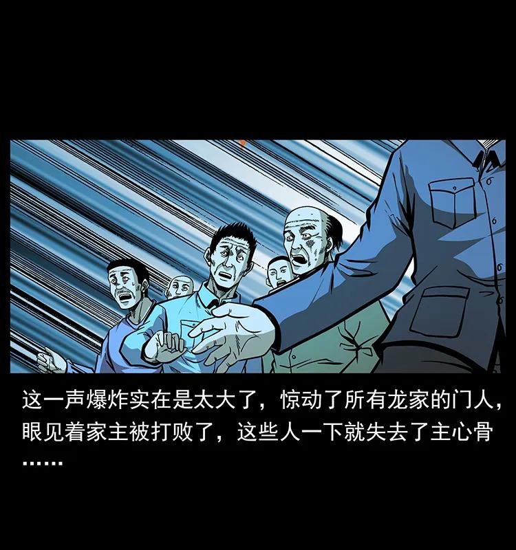 幽冥诡匠韩漫全集-180 龙家的阴谋无删减无遮挡章节图片 