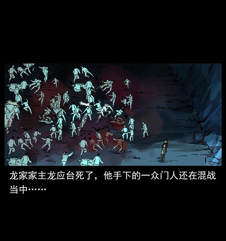 幽冥诡匠韩漫全集-181 龙家人初现无删减无遮挡章节图片 