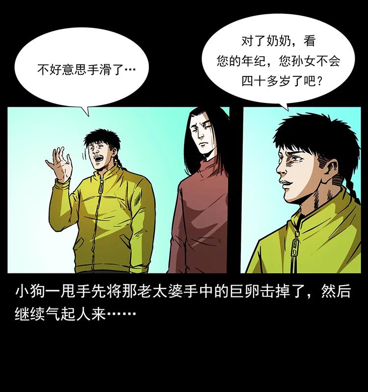 幽冥诡匠韩漫全集-181 龙家人初现无删减无遮挡章节图片 