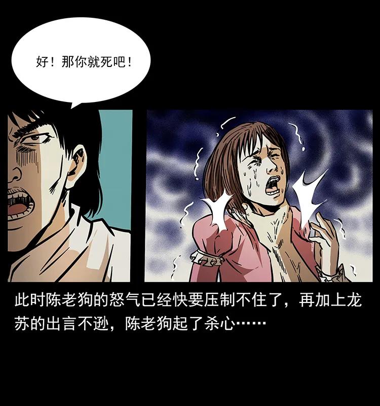 幽冥诡匠韩漫全集-182 痋毒婴煞无删减无遮挡章节图片 