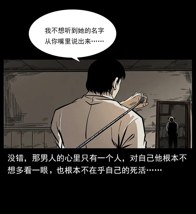 幽冥诡匠韩漫全集-182 痋毒婴煞无删减无遮挡章节图片 