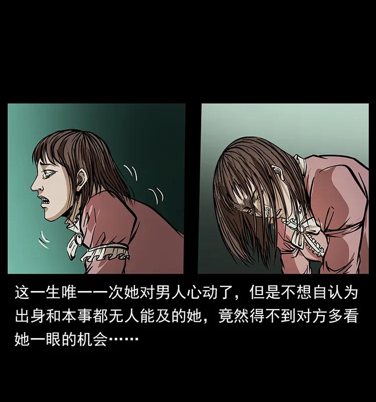 幽冥诡匠韩漫全集-182 痋毒婴煞无删减无遮挡章节图片 