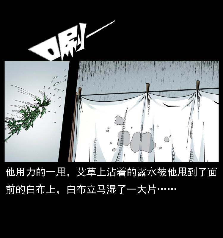 幽冥诡匠韩漫全集-020 陈小狗捉鬼（下）无删减无遮挡章节图片 