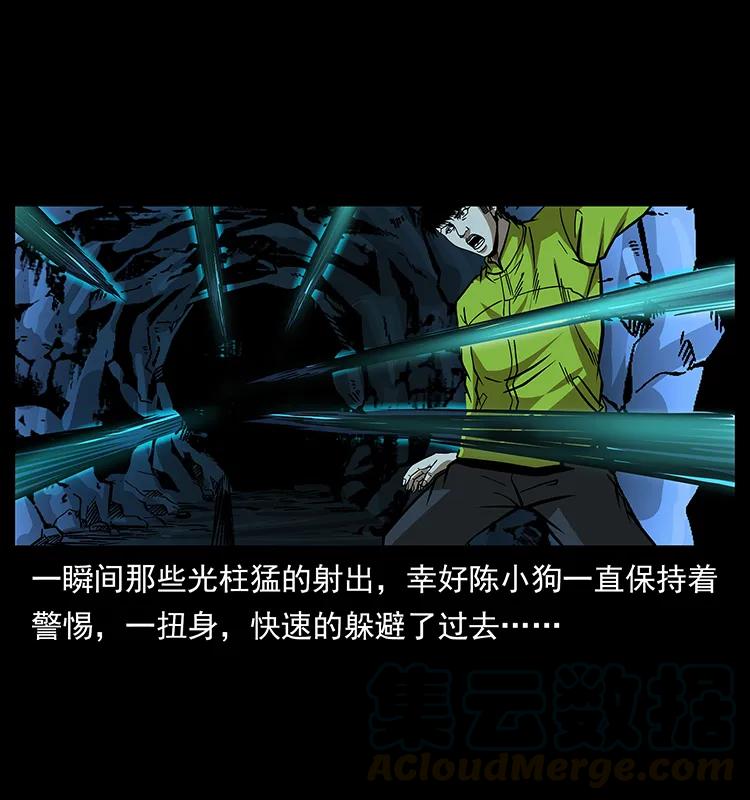幽冥诡匠韩漫全集-185 对不起 我叫陈小狗无删减无遮挡章节图片 