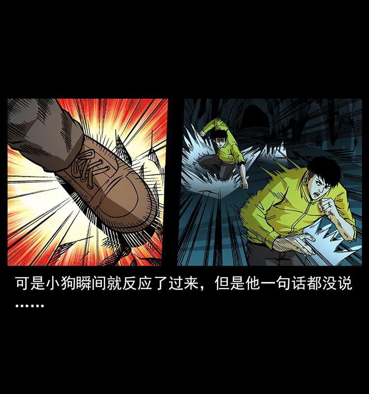 幽冥诡匠韩漫全集-185 对不起 我叫陈小狗无删减无遮挡章节图片 