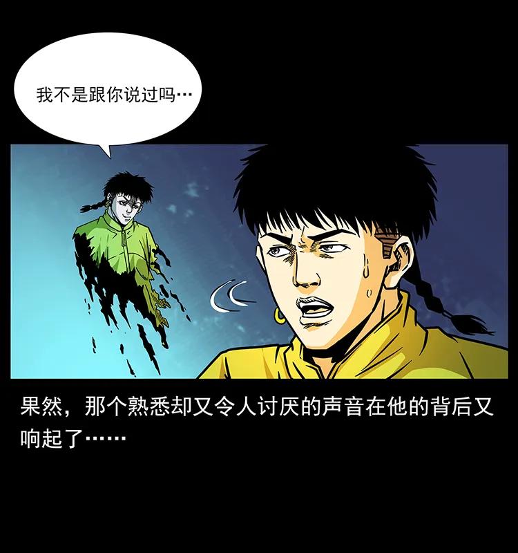 幽冥诡匠韩漫全集-185 对不起 我叫陈小狗无删减无遮挡章节图片 