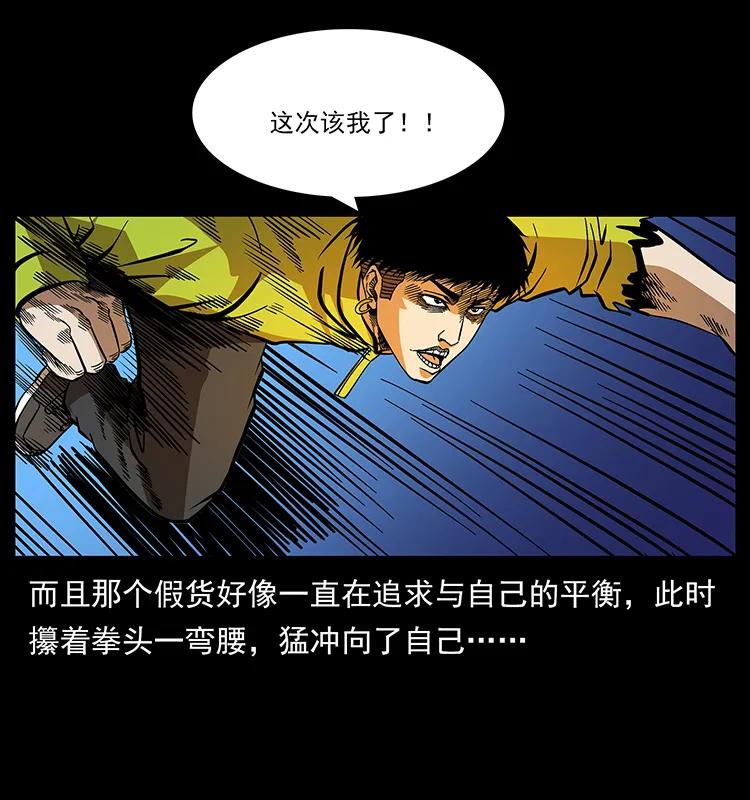 幽冥诡匠韩漫全集-185 对不起 我叫陈小狗无删减无遮挡章节图片 