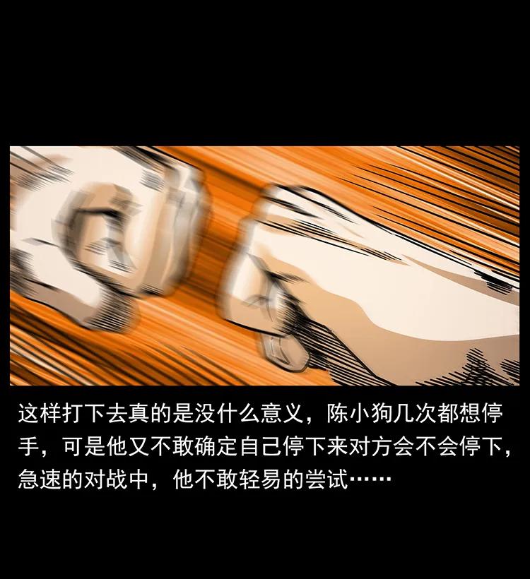 幽冥诡匠韩漫全集-185 对不起 我叫陈小狗无删减无遮挡章节图片 