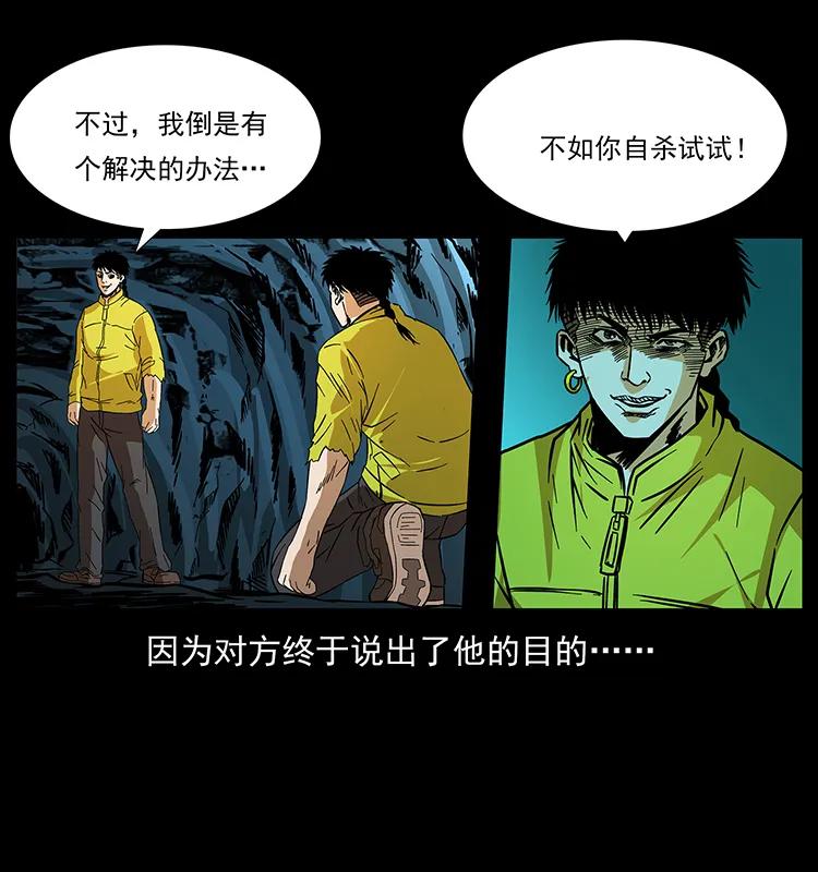 幽冥诡匠韩漫全集-185 对不起 我叫陈小狗无删减无遮挡章节图片 