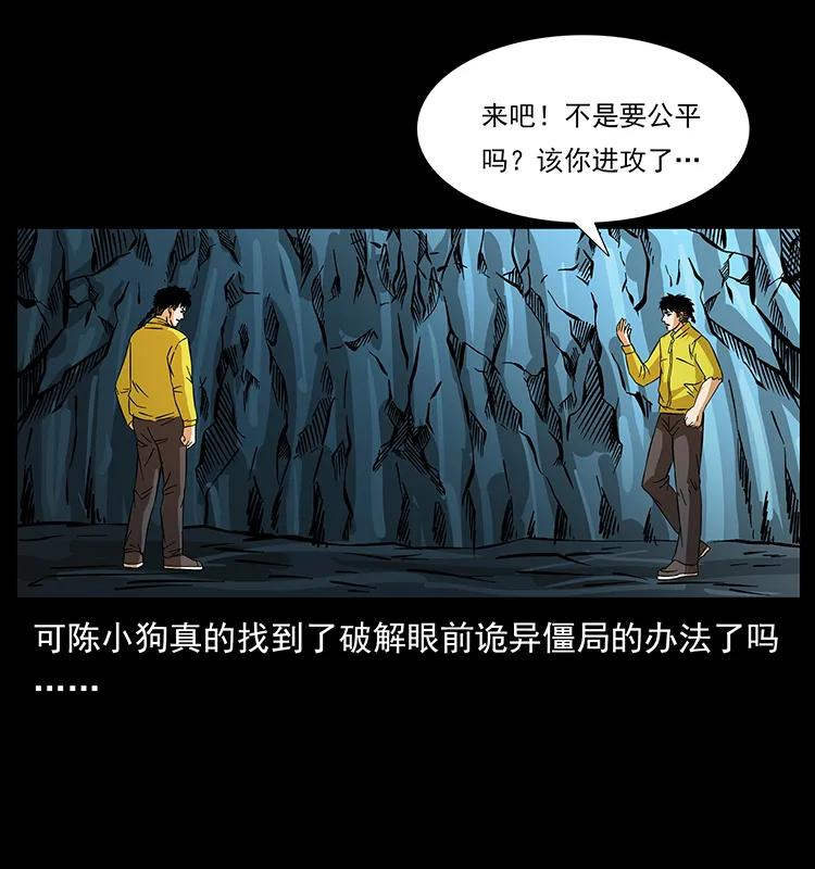 幽冥诡匠韩漫全集-185 对不起 我叫陈小狗无删减无遮挡章节图片 